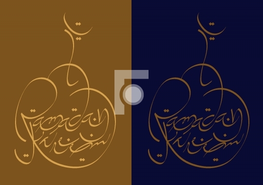 Mosque Shape Ramadan Kareem Calligraphy in English